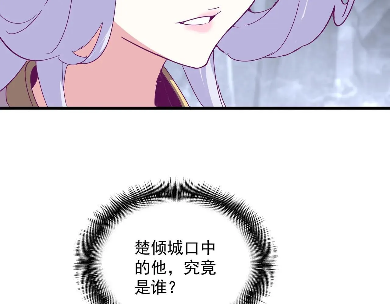 第643话 阴阳和合火16