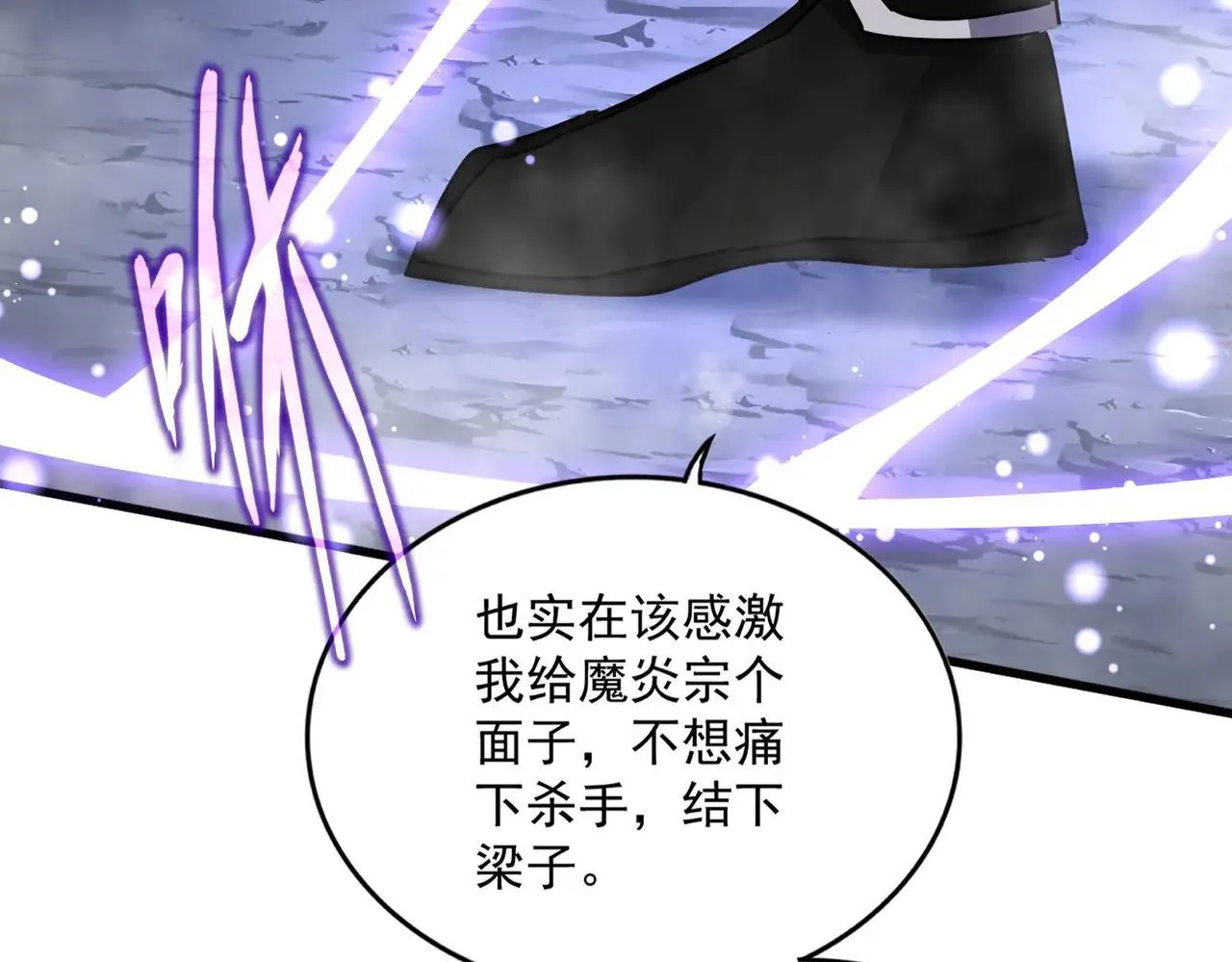 第648话 他急了83
