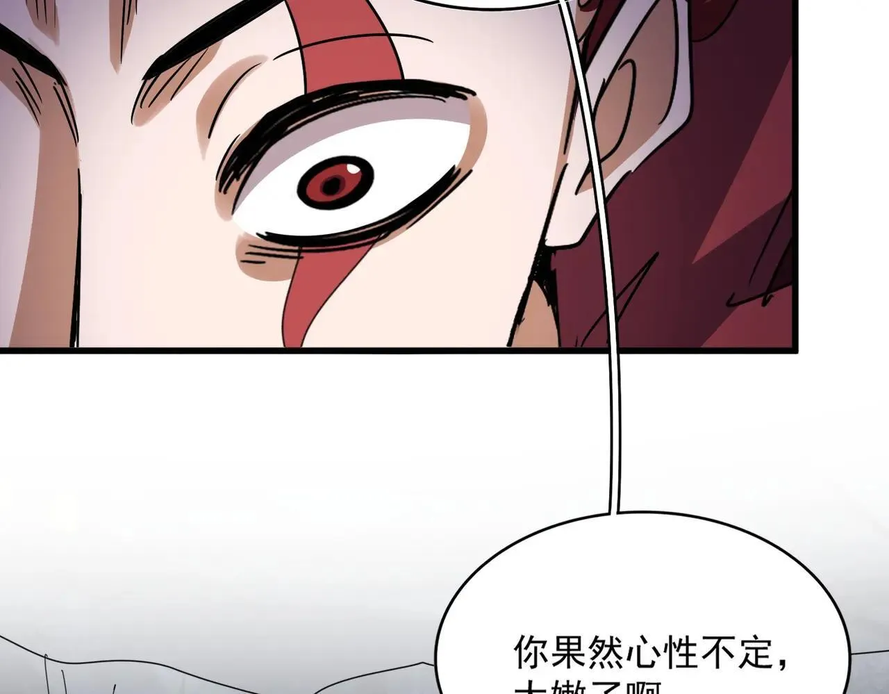 第644话 老魔头VS小魔头81