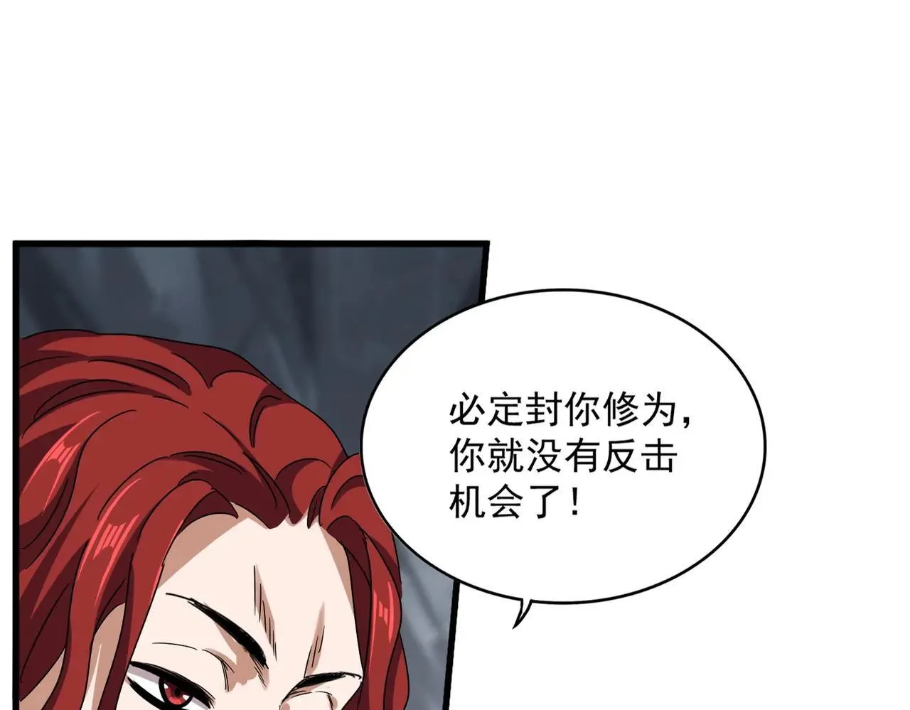 第644话 老魔头VS小魔头14