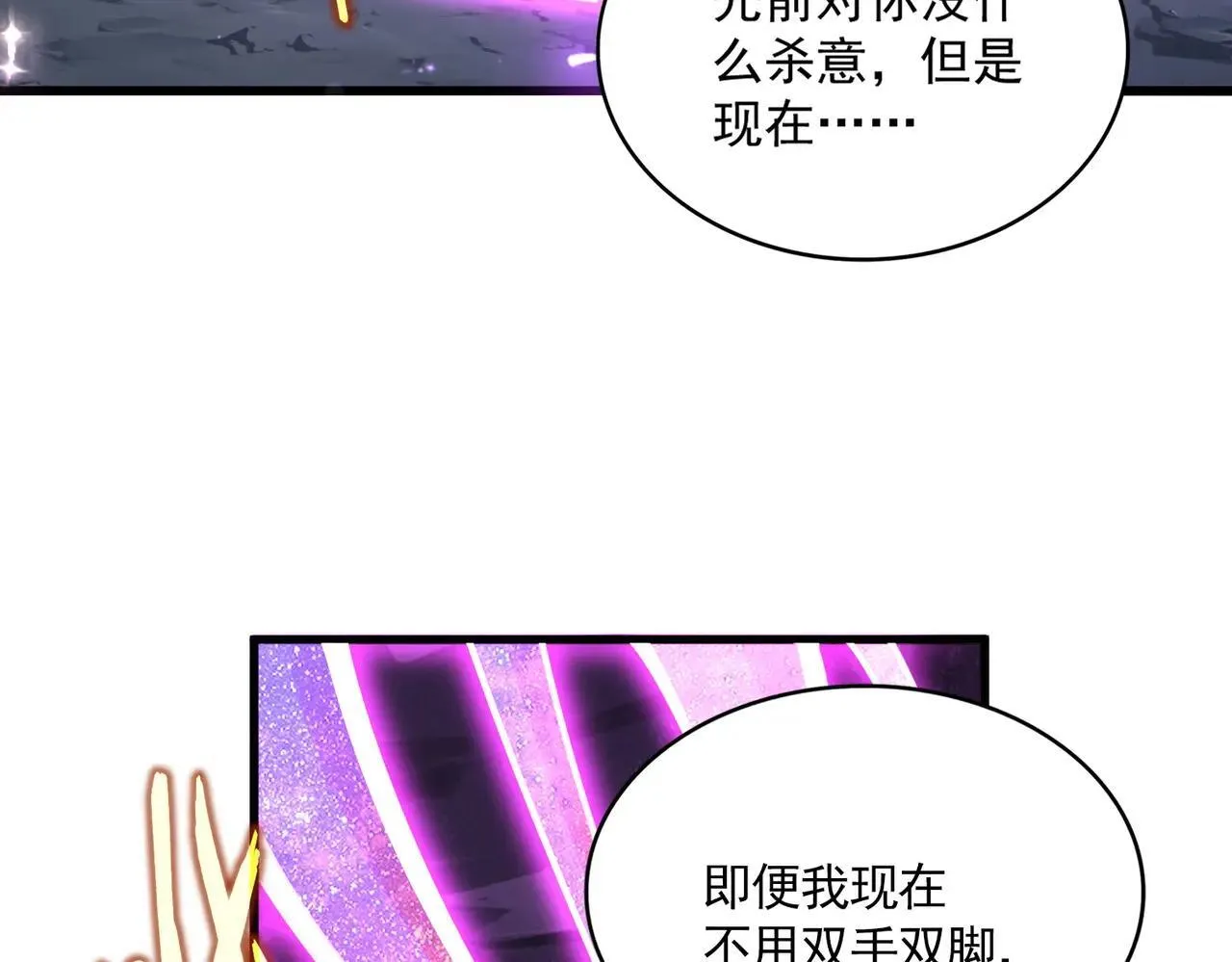 第648话 他急了89