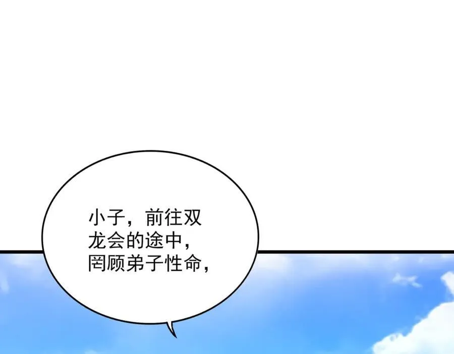 第650话 我要挑上三宗22