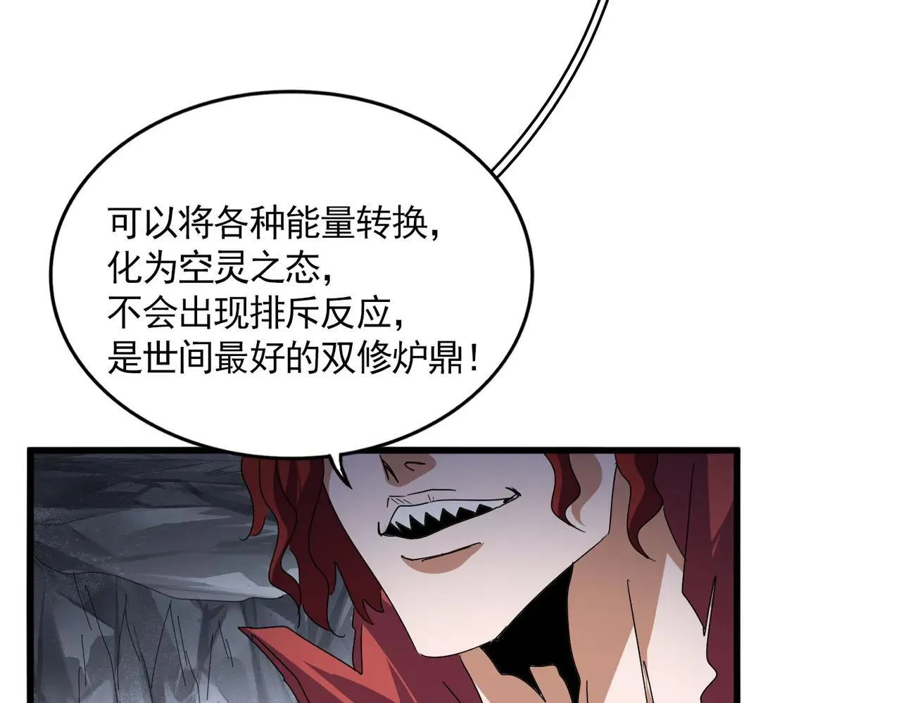 第643话 阴阳和合火51
