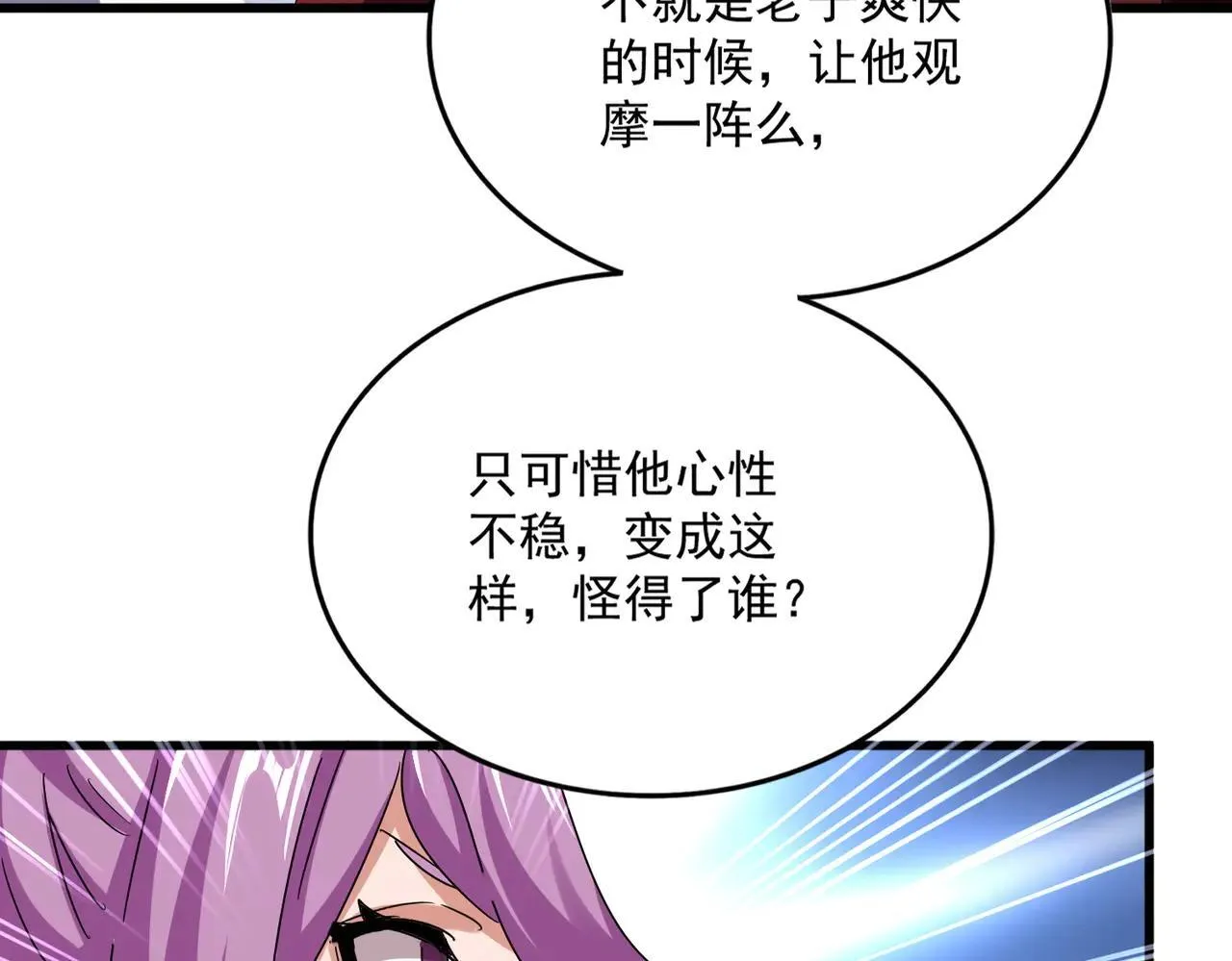 第642话 玄天宗少主56