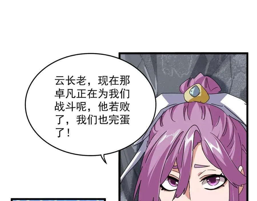 第646话 缠斗82