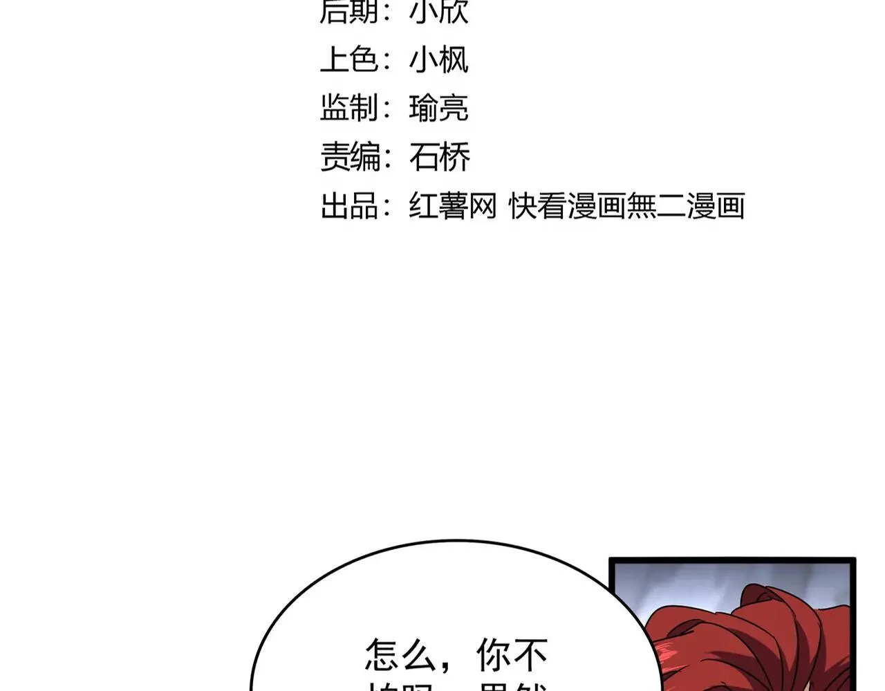 第643话 阴阳和合火7