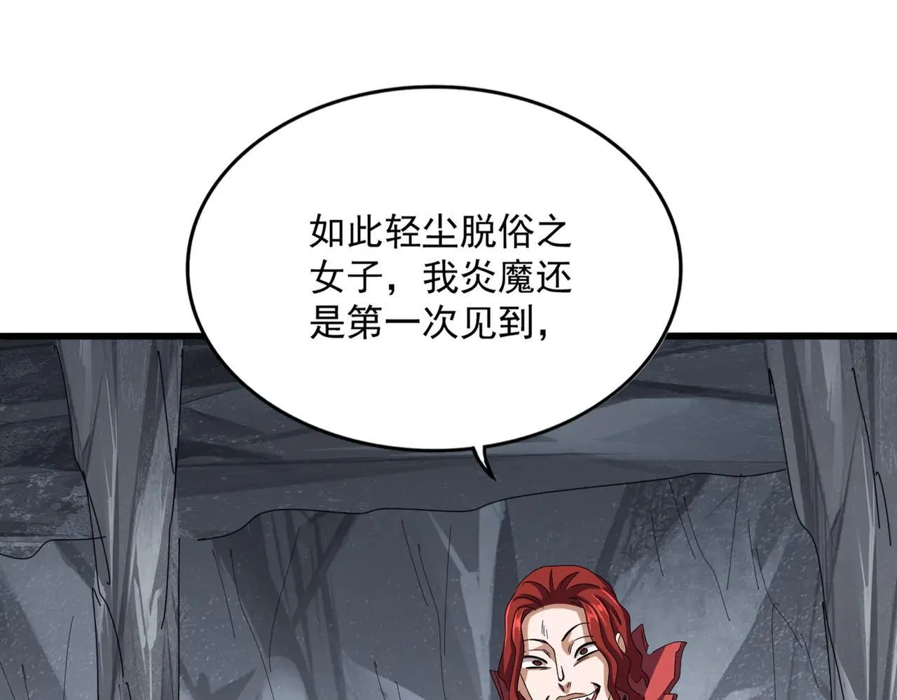 第642话 玄天宗少主92