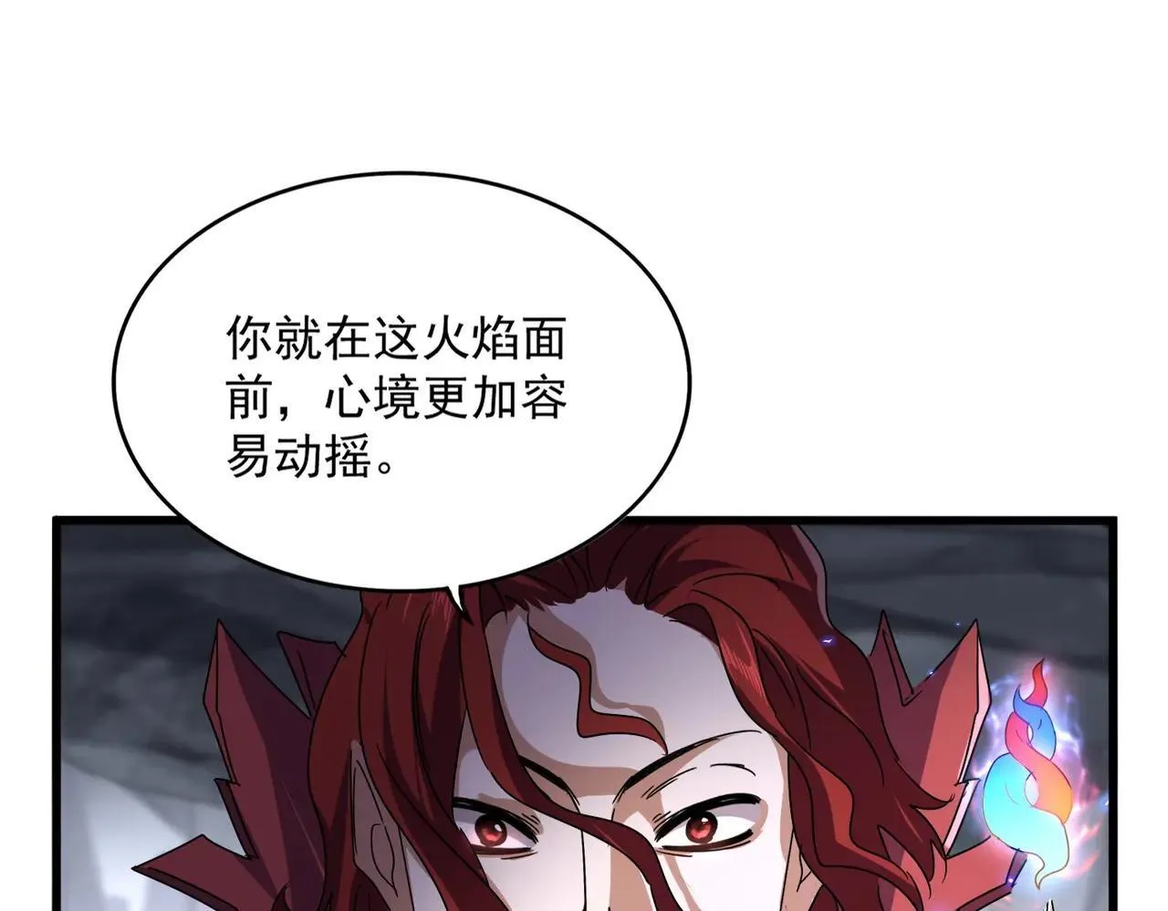 第643话 阴阳和合火43