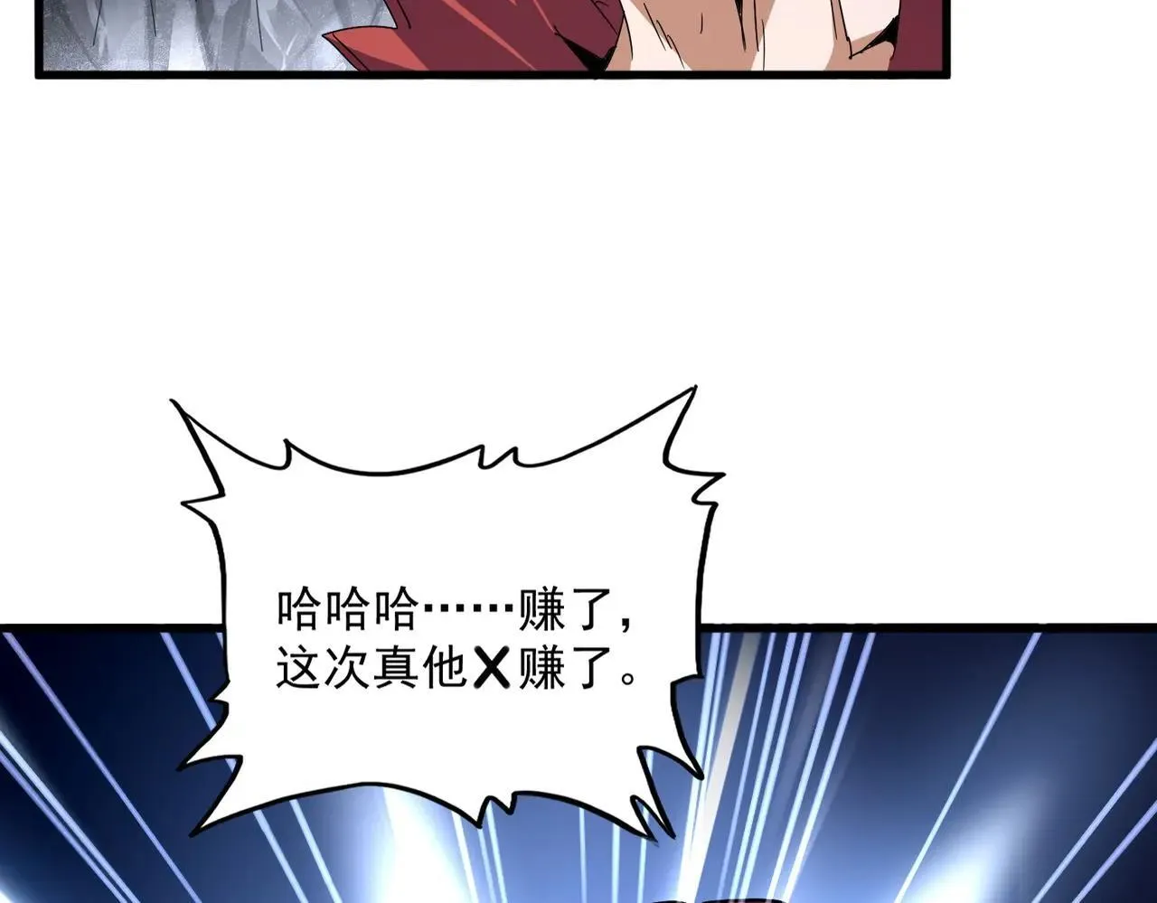 第643话 阴阳和合火52
