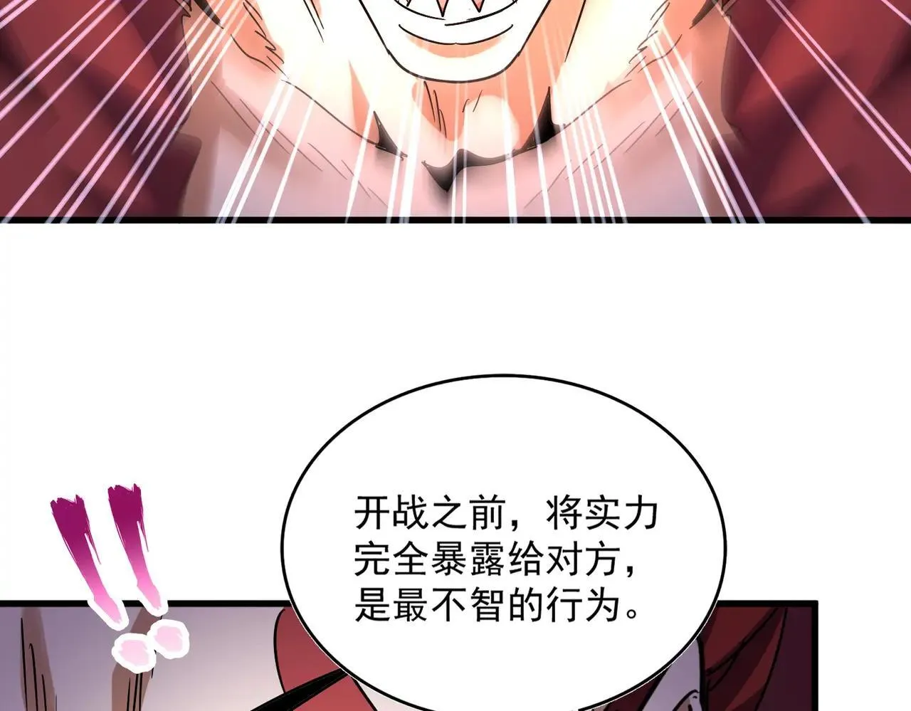 第644话 老魔头VS小魔头80