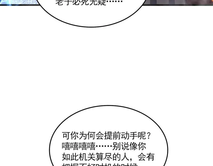 第647话 领域神魂42