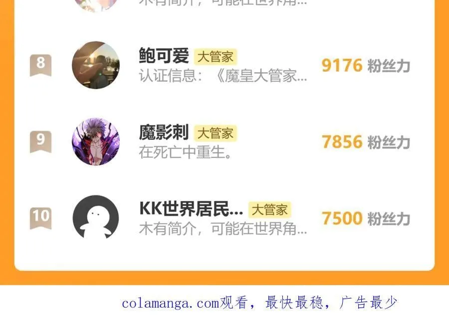 第649话 怪物中的怪物109