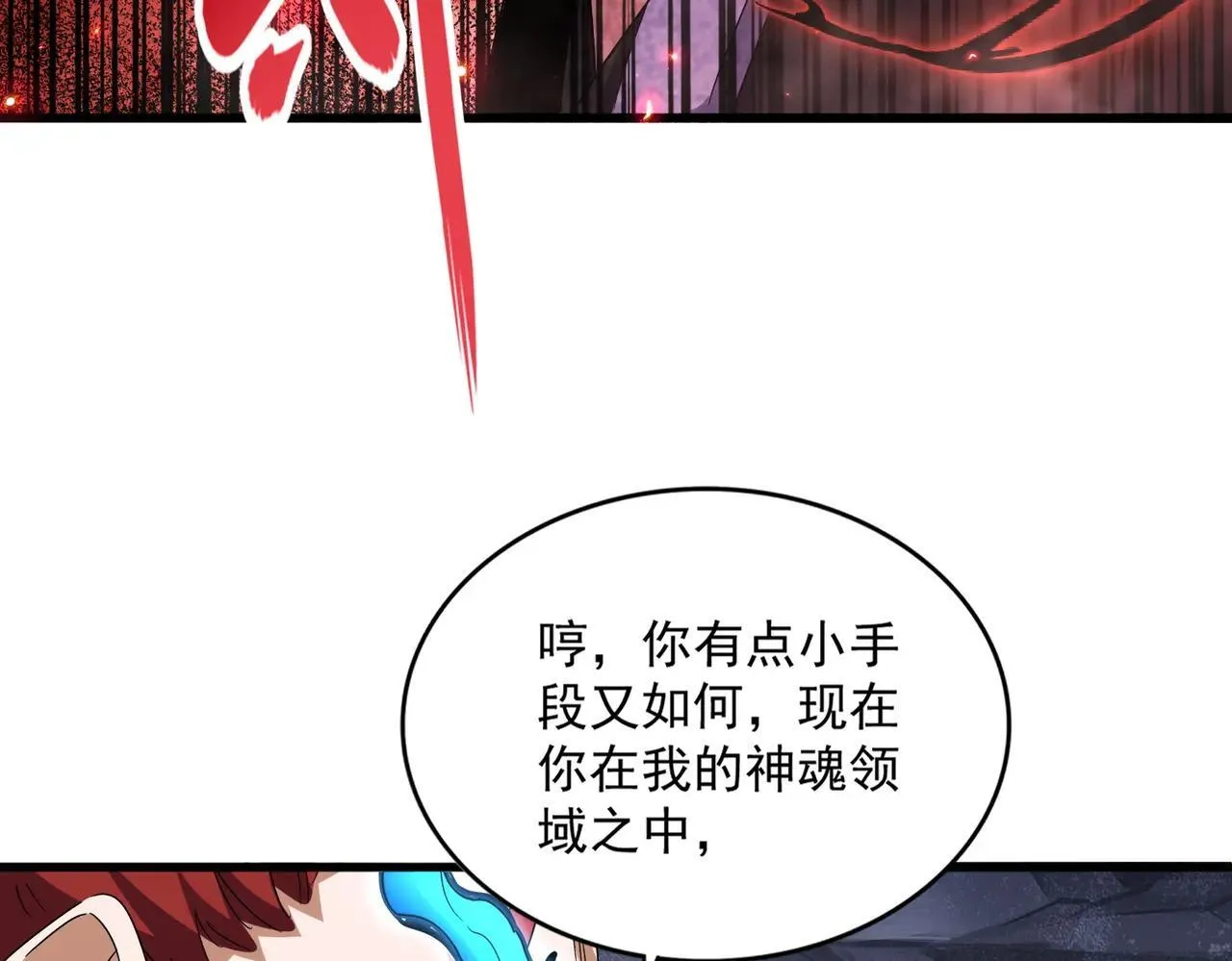 第648话 他急了71
