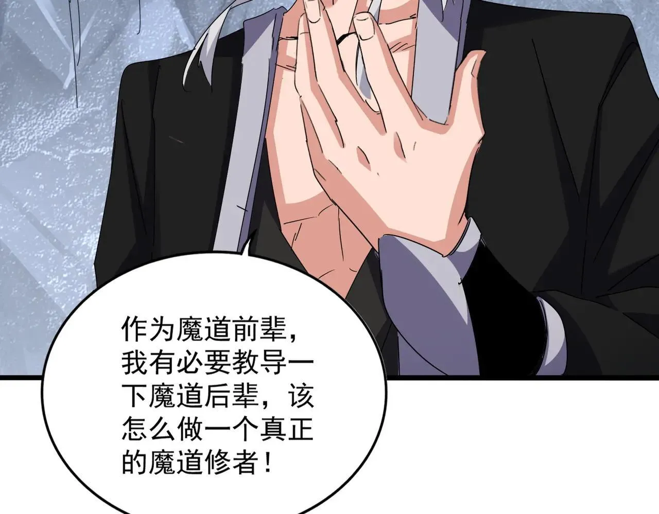 第644话 老魔头VS小魔头83