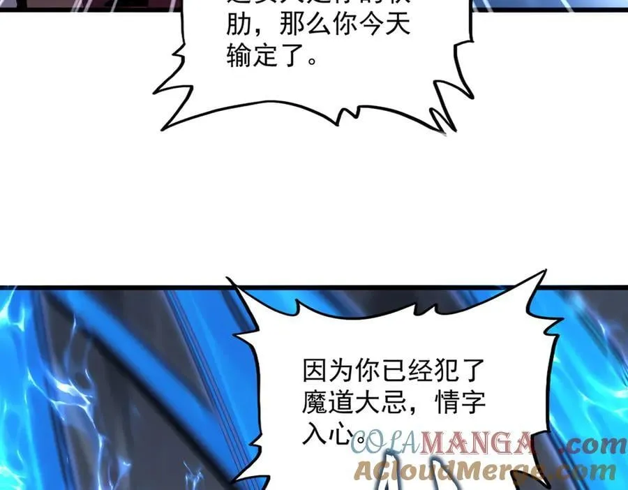 第647话 领域神魂56