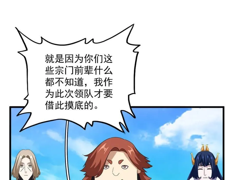 第650话 我要挑上三宗35