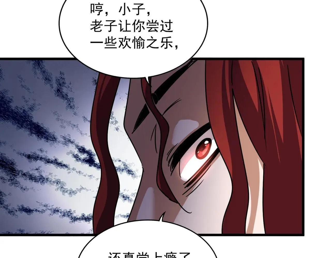 第643话 阴阳和合火26