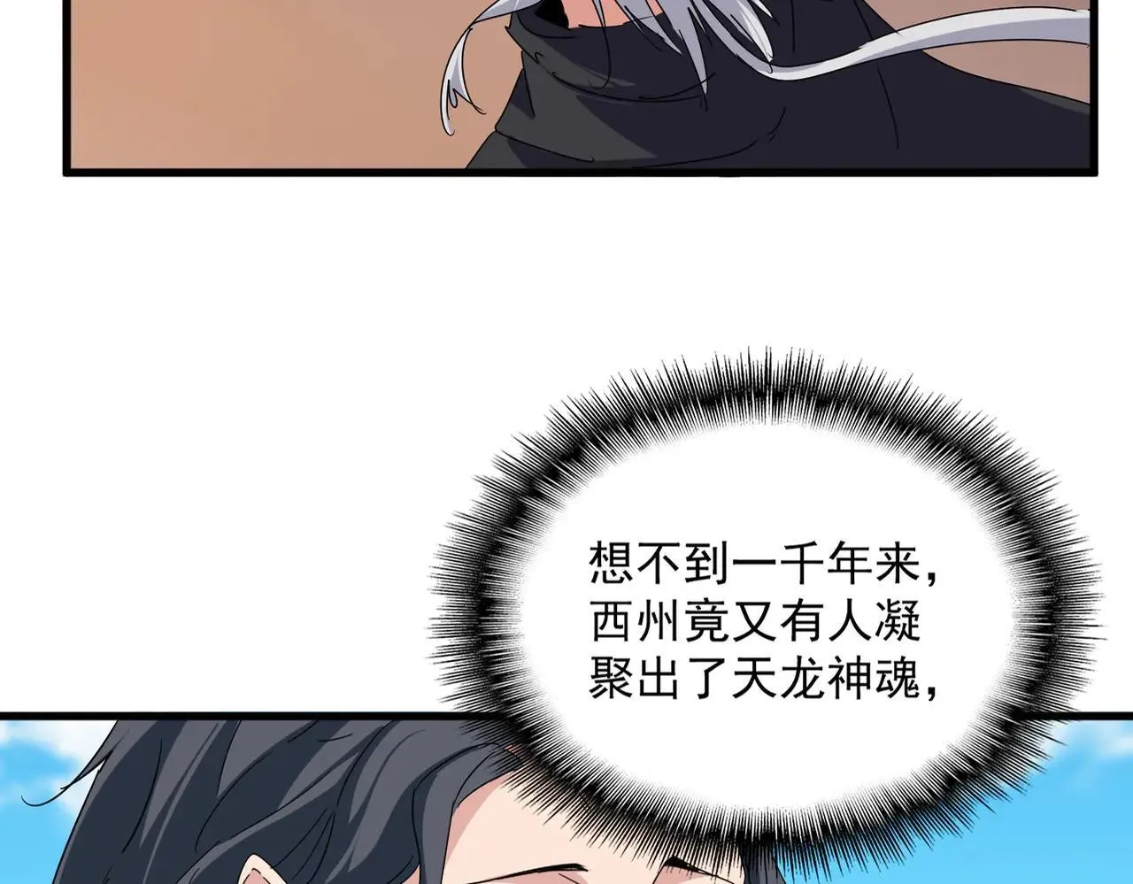 第652话 传说中的那个人26