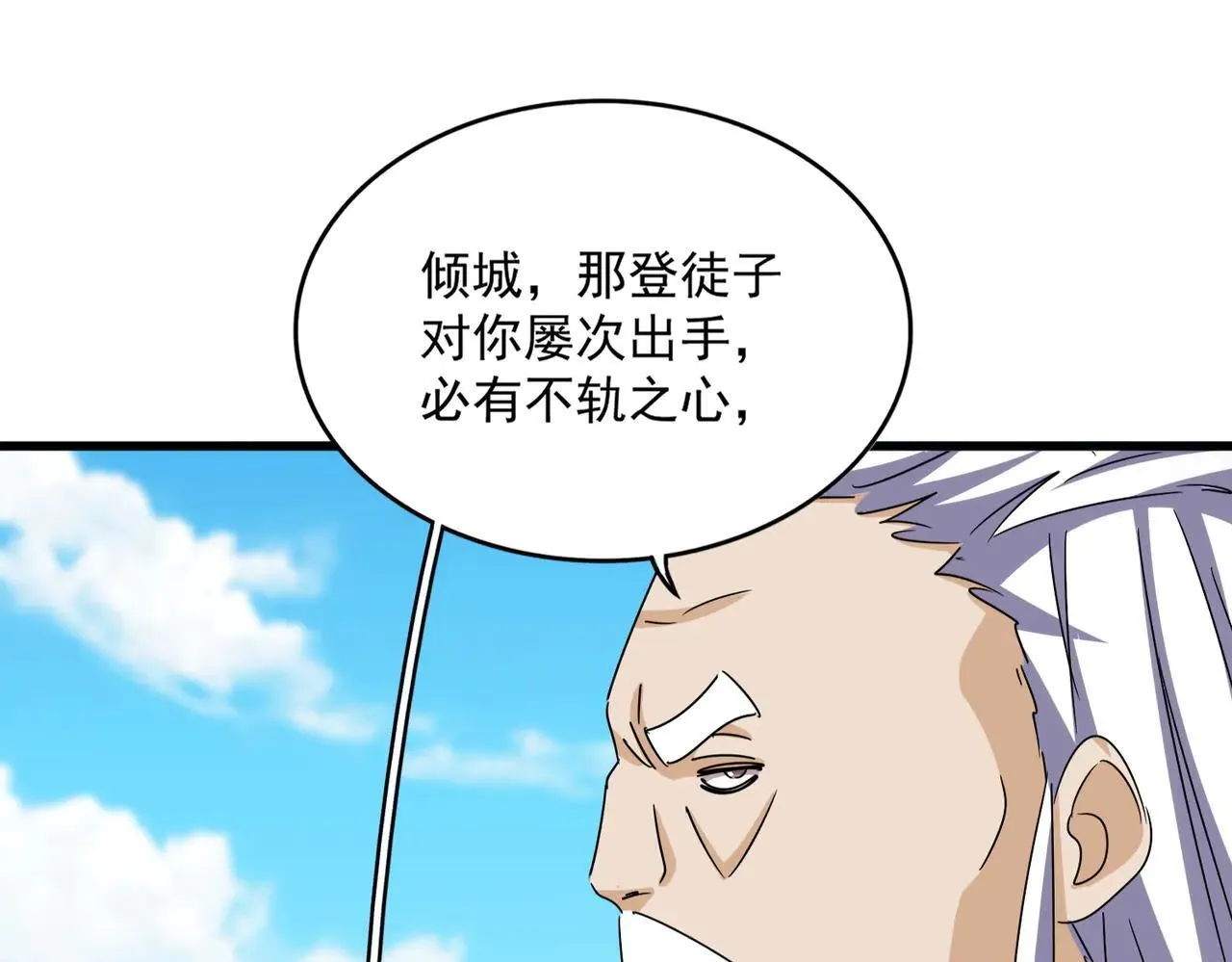 第651话 一个酒鬼而已45