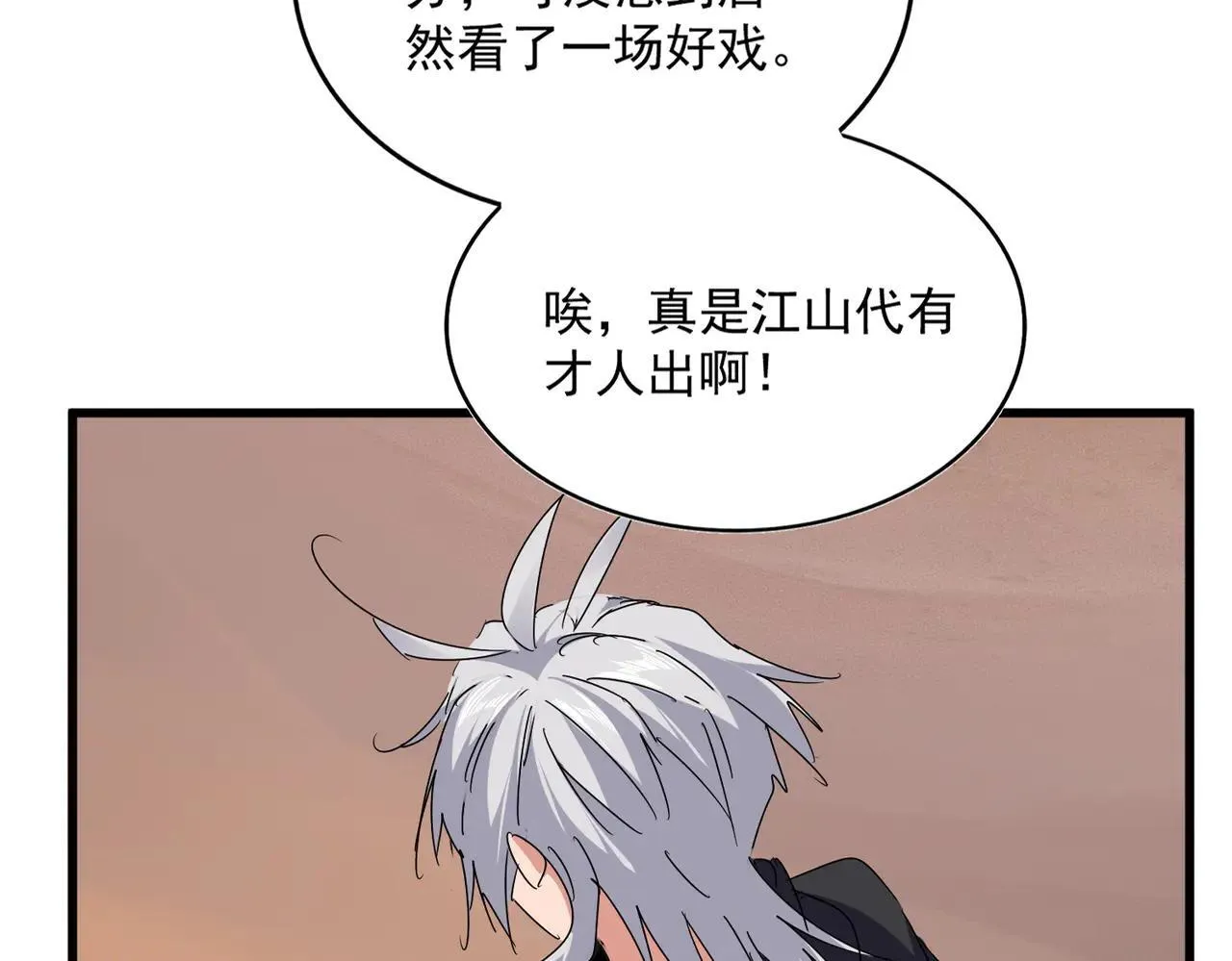 第652话 传说中的那个人25