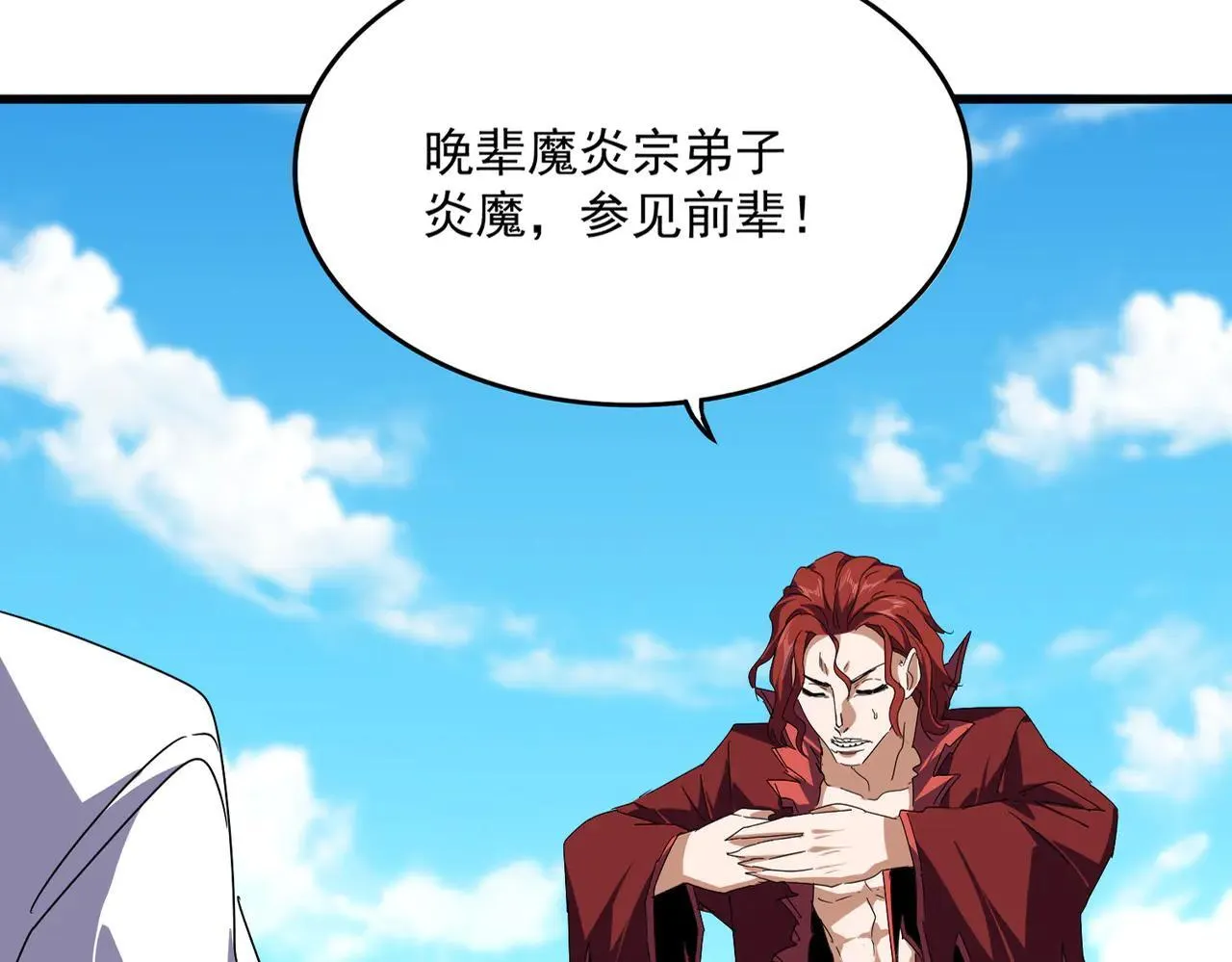 第652话 传说中的那个人7