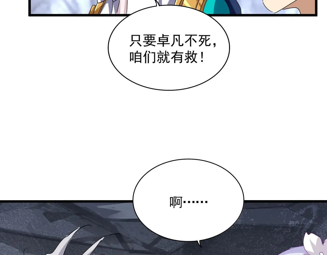 第648话 他急了65