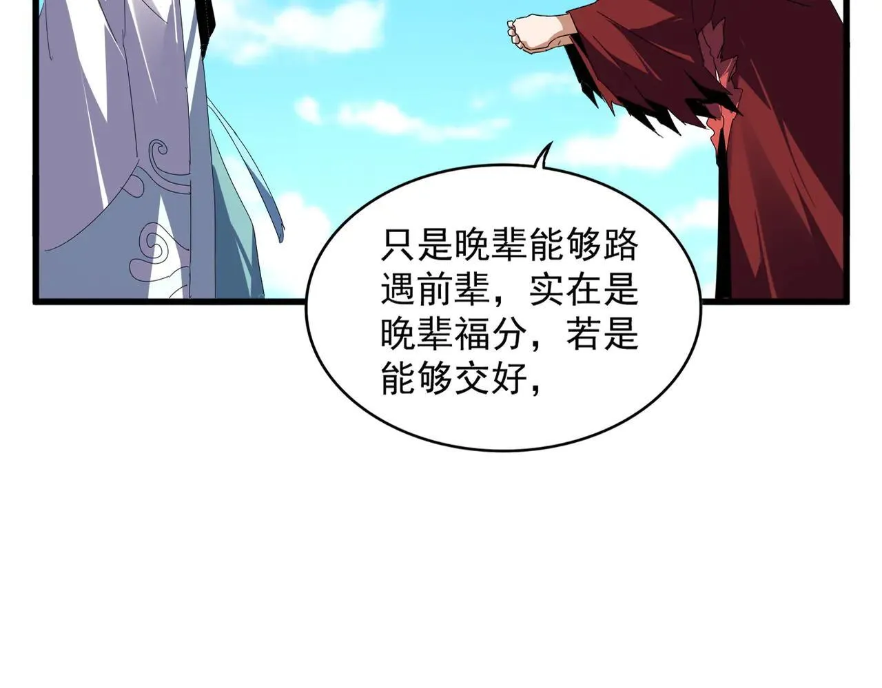 第652话 传说中的那个人12