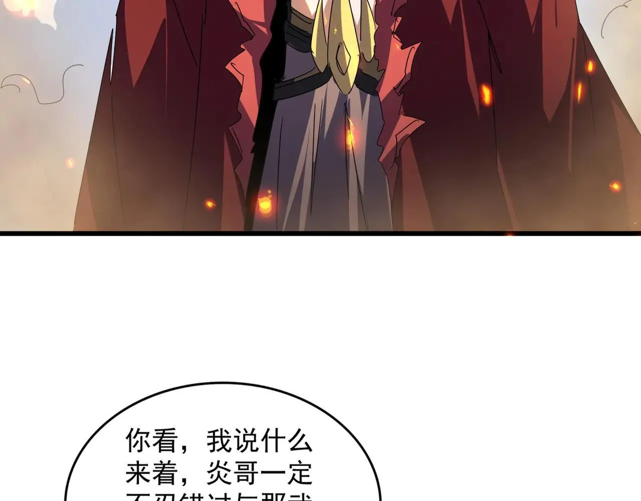 第652话 传说中的那个人61