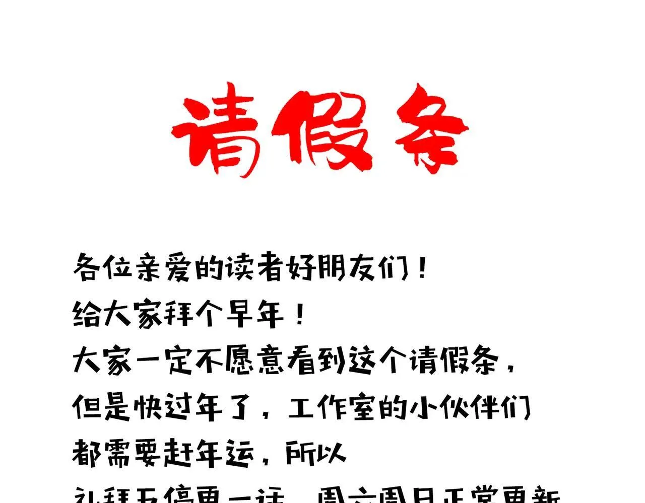 请假条0
