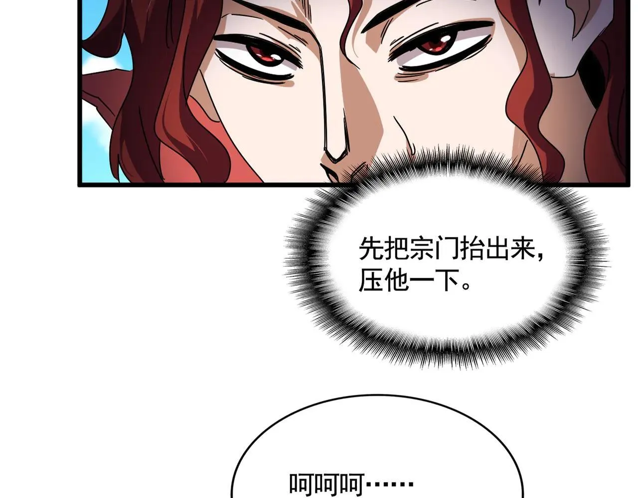 第652话 传说中的那个人9