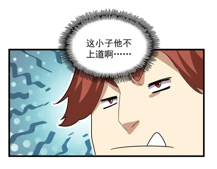 第650话 我要挑上三宗21