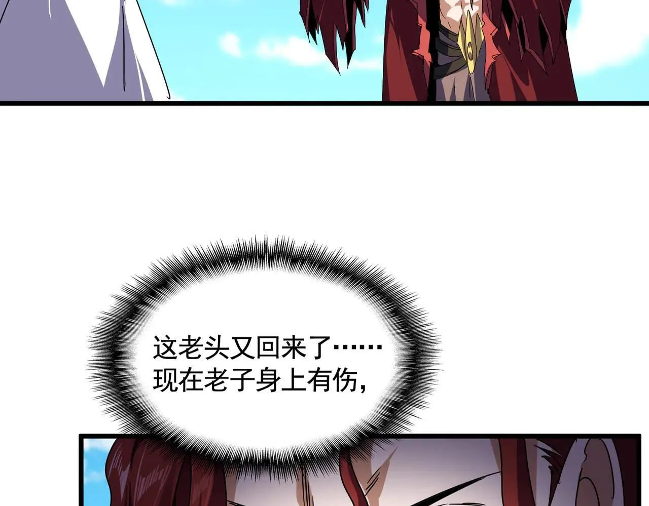 第652话 传说中的那个人8