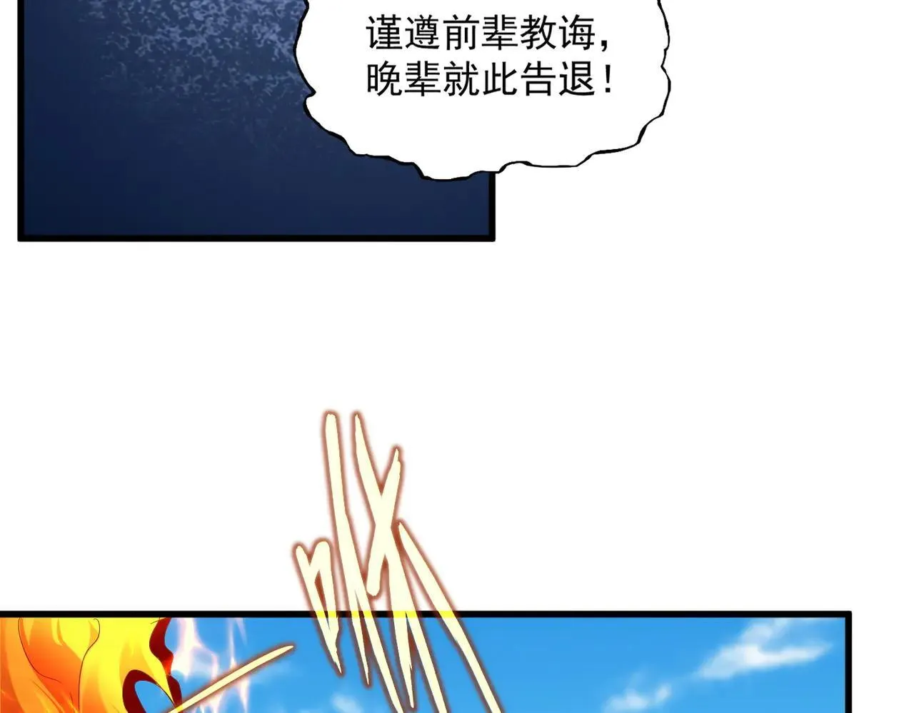 第652话 传说中的那个人36