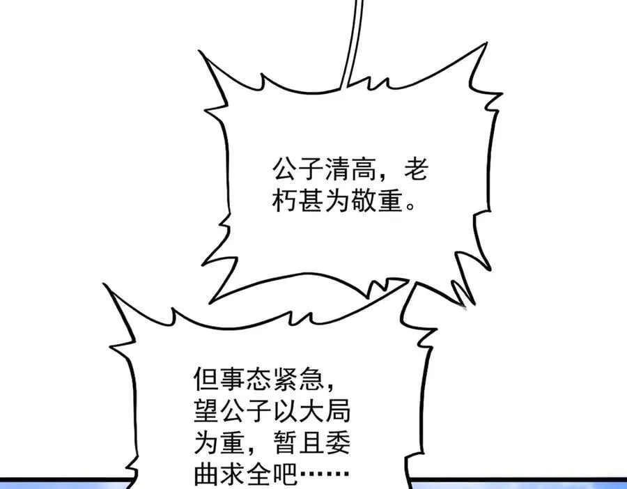 第650话 我要挑上三宗94
