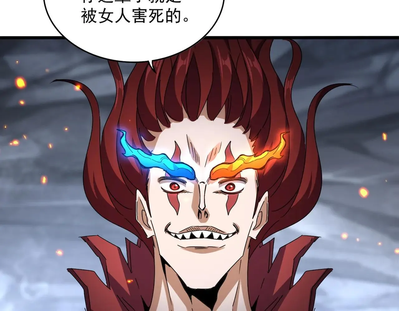 第648话 他急了25