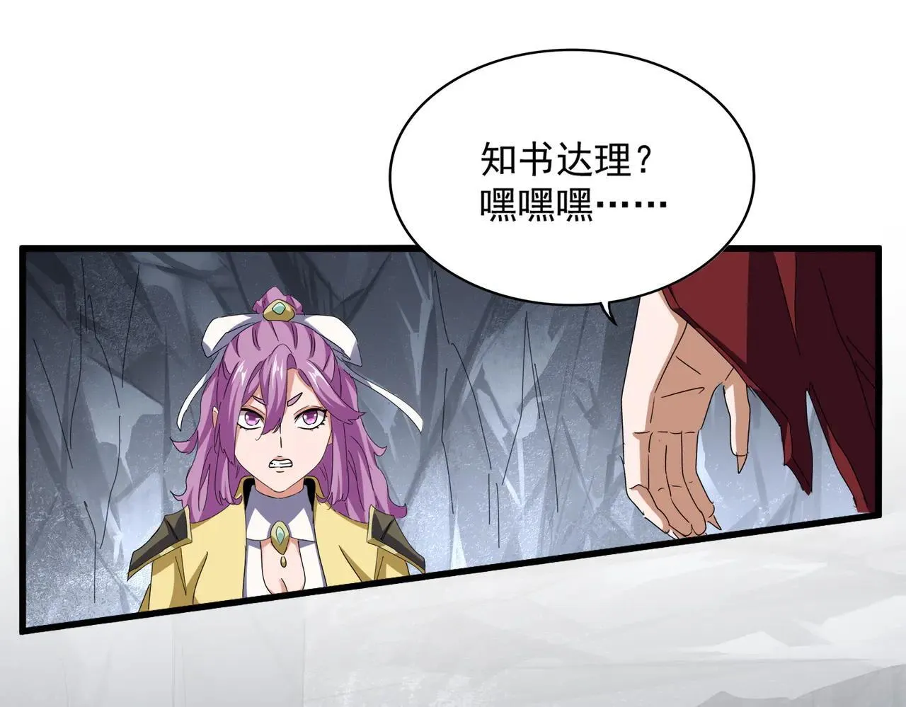 第642话 玄天宗少主59
