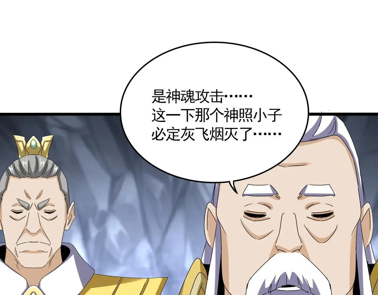 第644话 老魔头VS小魔头90