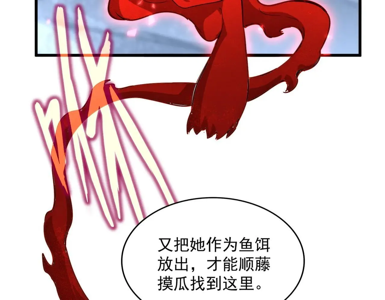 第644话 老魔头VS小魔头1