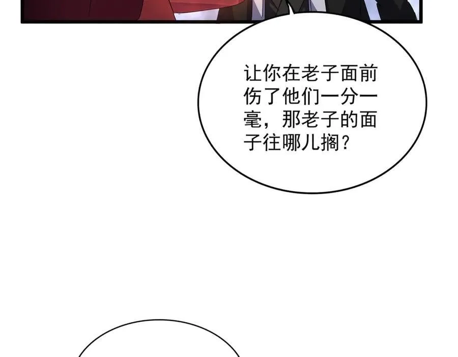 第647话 领域神魂27