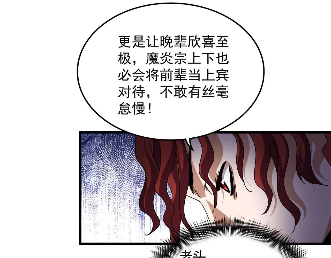 第652话 传说中的那个人13