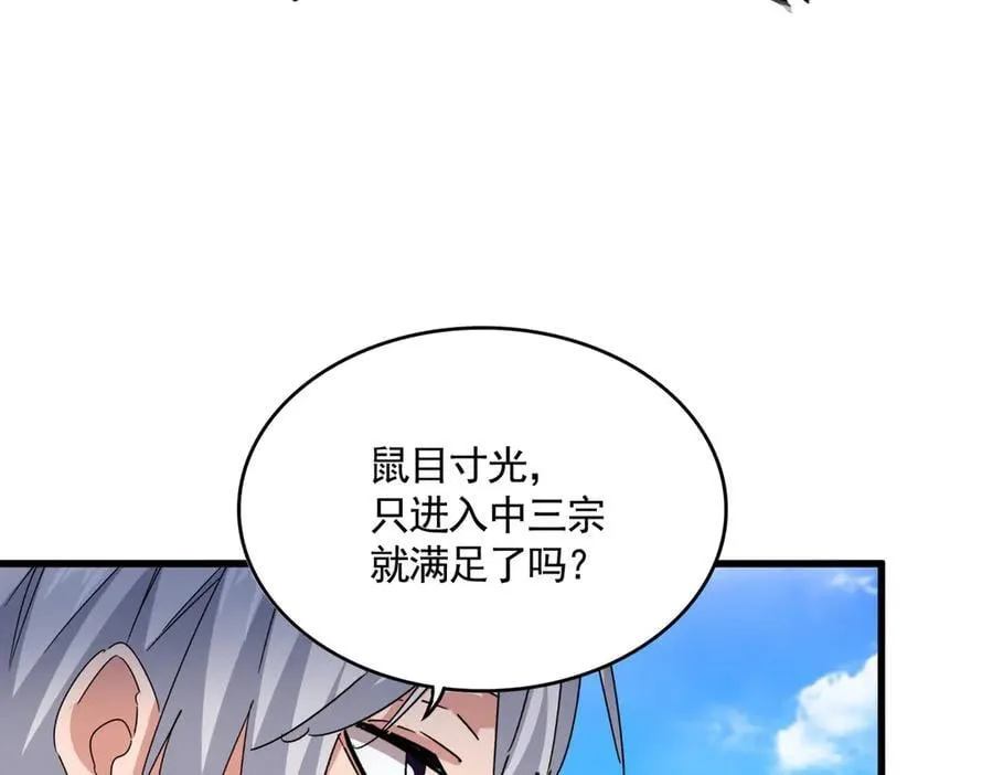 第650话 我要挑上三宗43