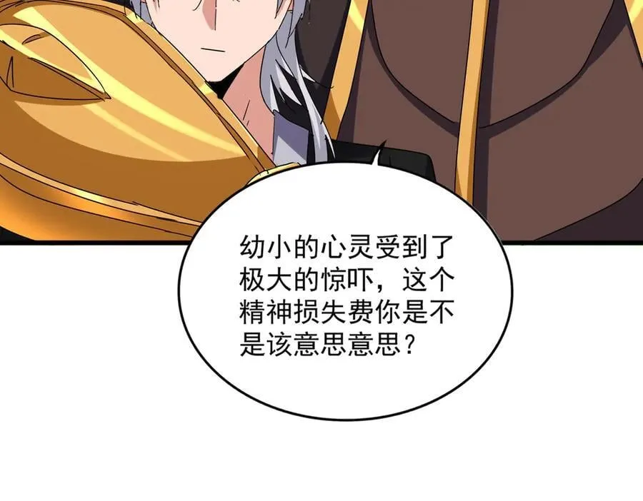 第650话 我要挑上三宗17