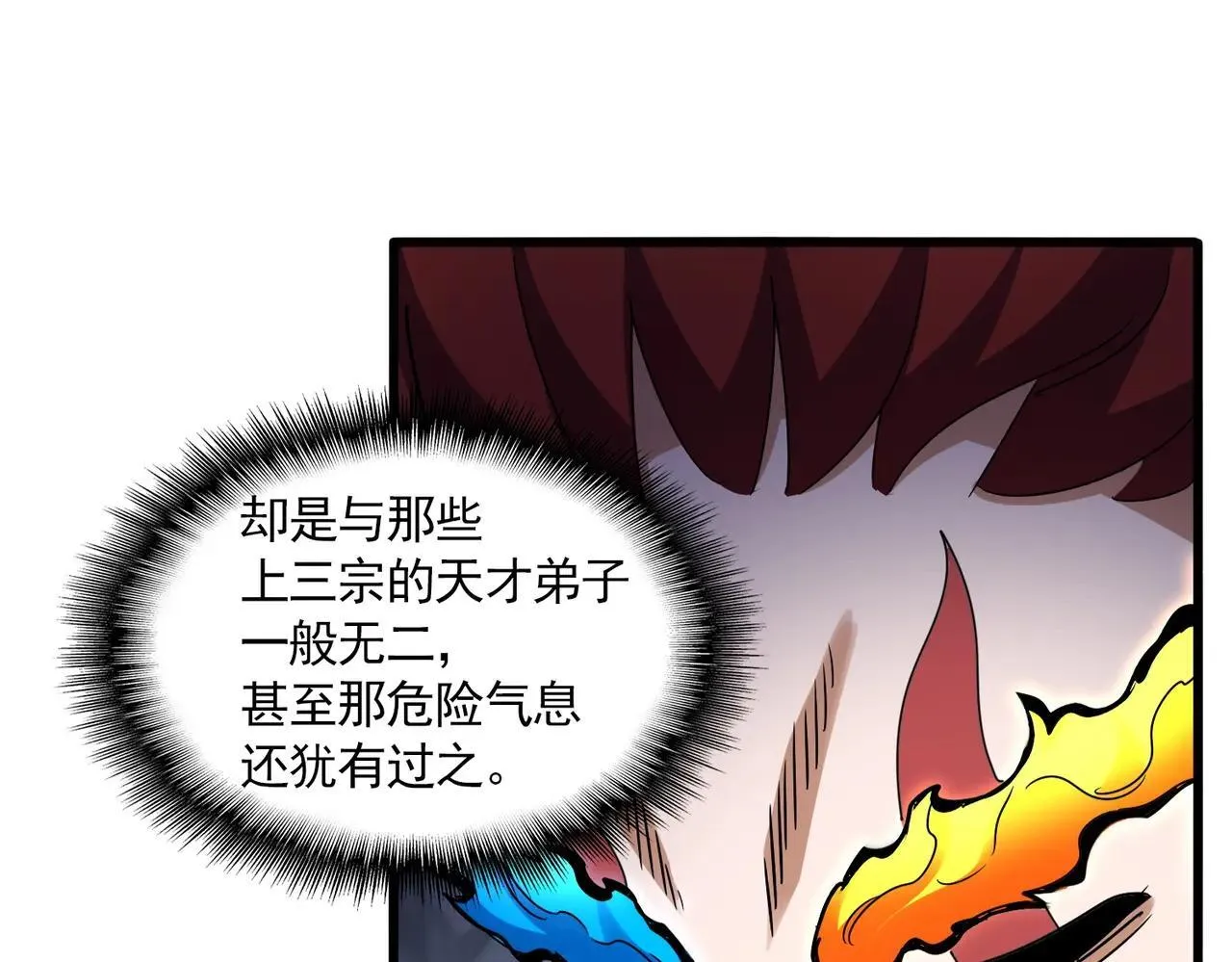 第645话 认真一点86