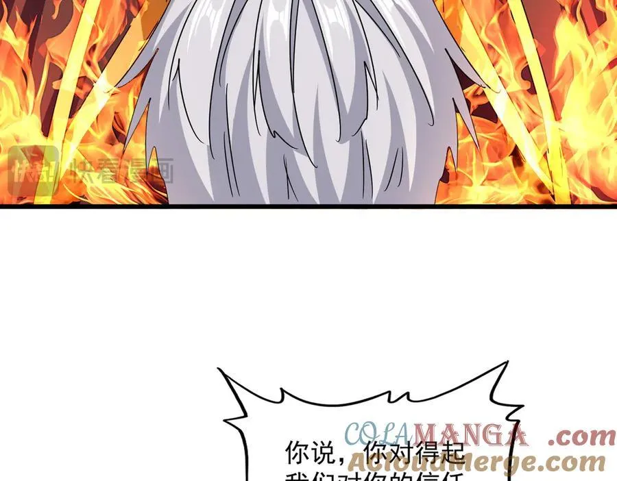 第650话 我要挑上三宗12