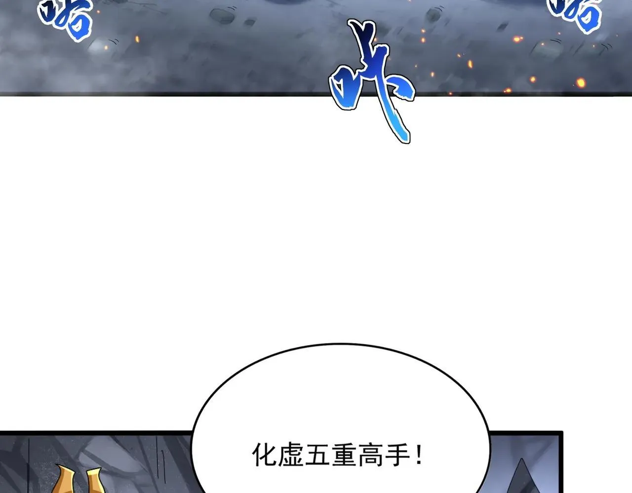 第644话 老魔头VS小魔头53