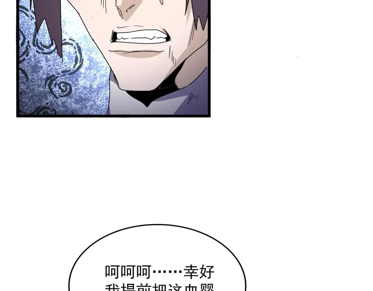 第643话 阴阳和合火89