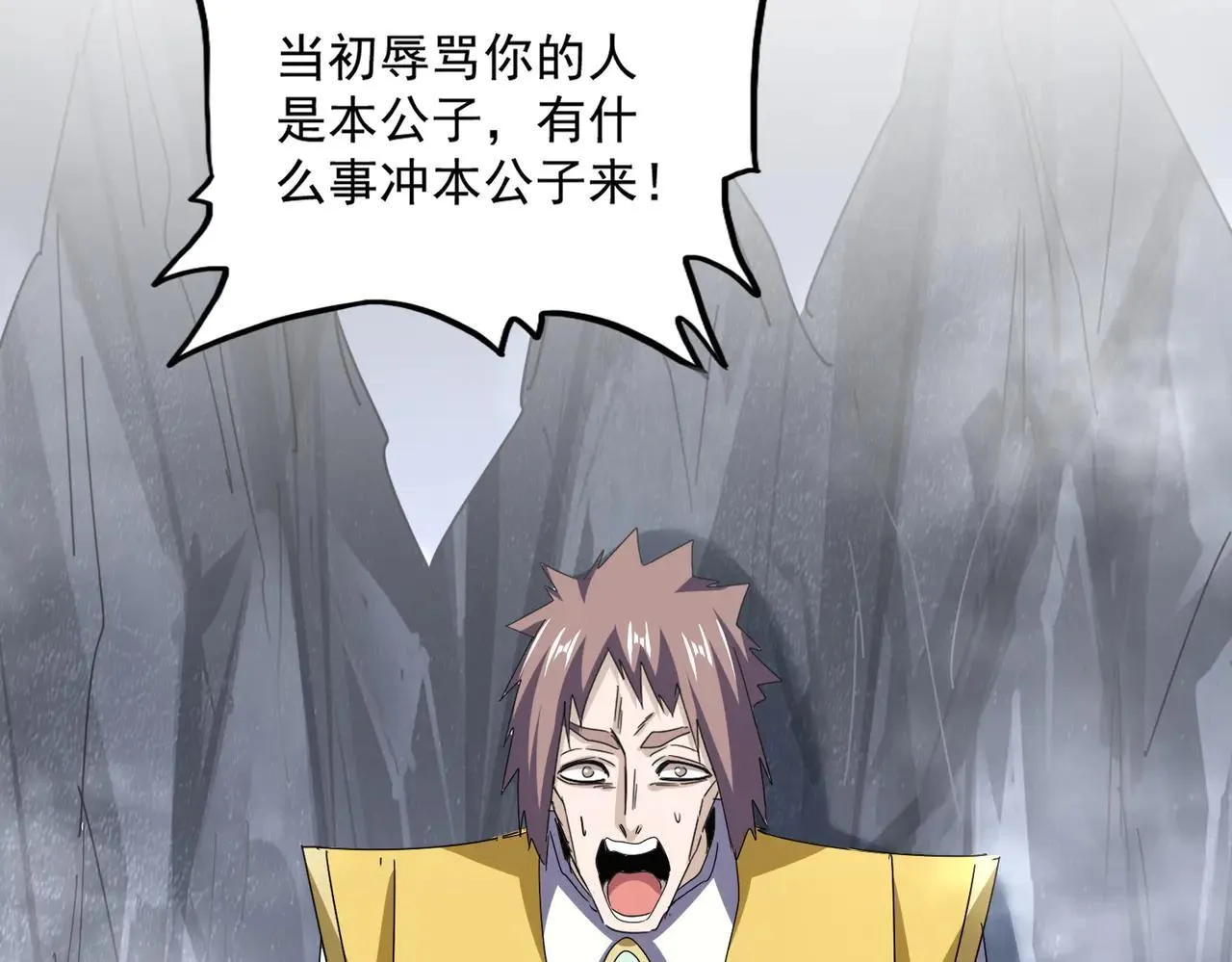 第642话 玄天宗少主50