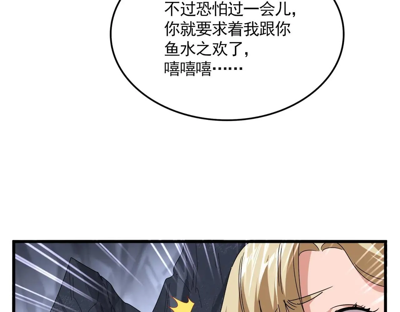 第643话 阴阳和合火35