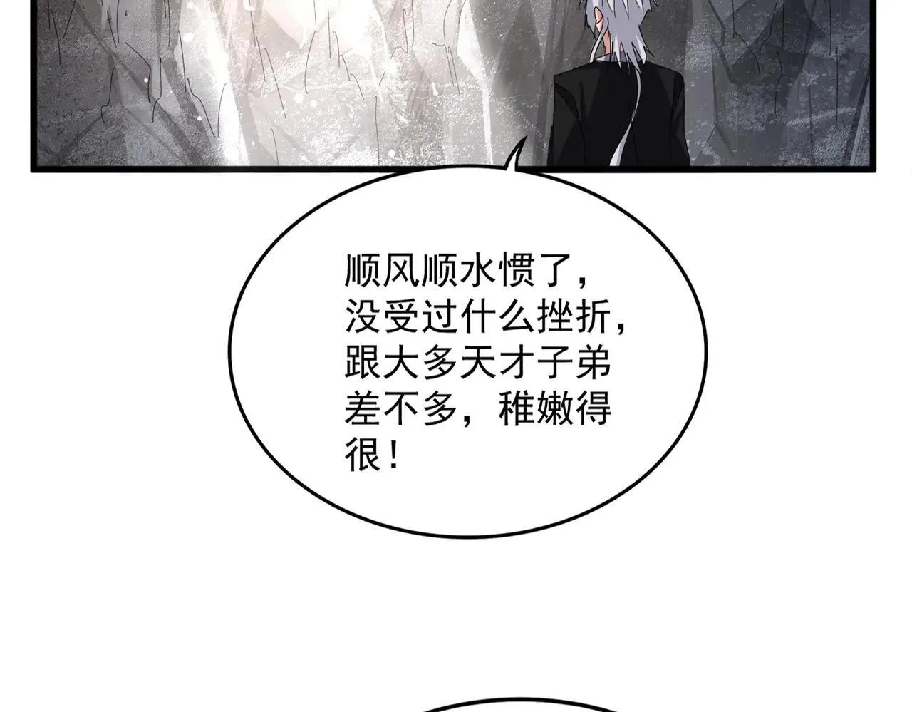 第645话 认真一点32