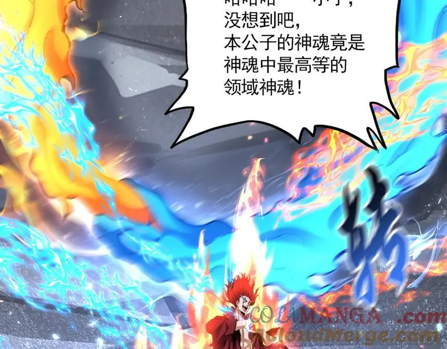 第647话 领域神魂108